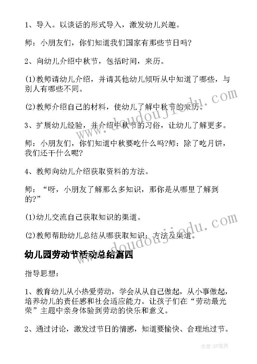 小学生的开学活动方案(通用5篇)