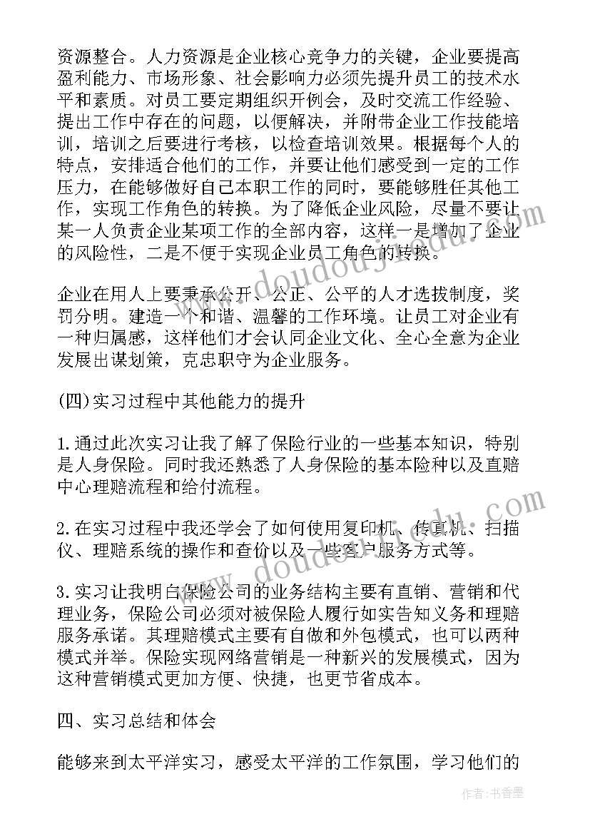 财产报告令一年内财产变动情况填 财产损失预估报告(实用9篇)