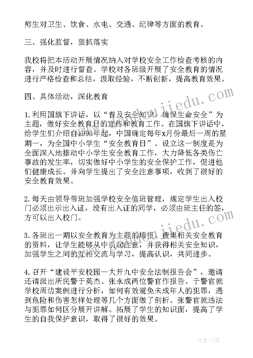 工程项目管理类论文(精选7篇)