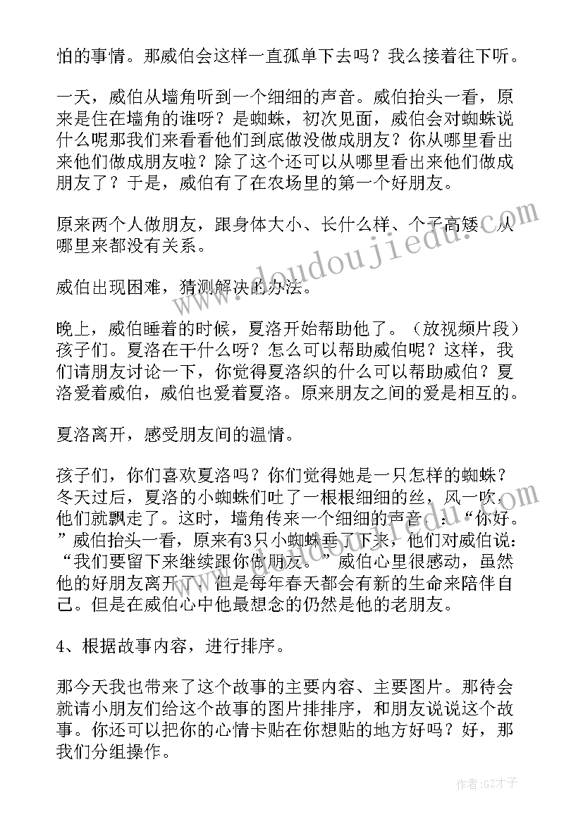 2023年大班语言手机功能大教案反思(大全9篇)