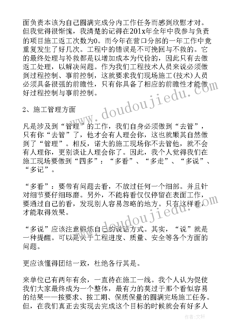 2023年建筑行业年终工作总结与计划 建筑行业年终工作总结(汇总5篇)