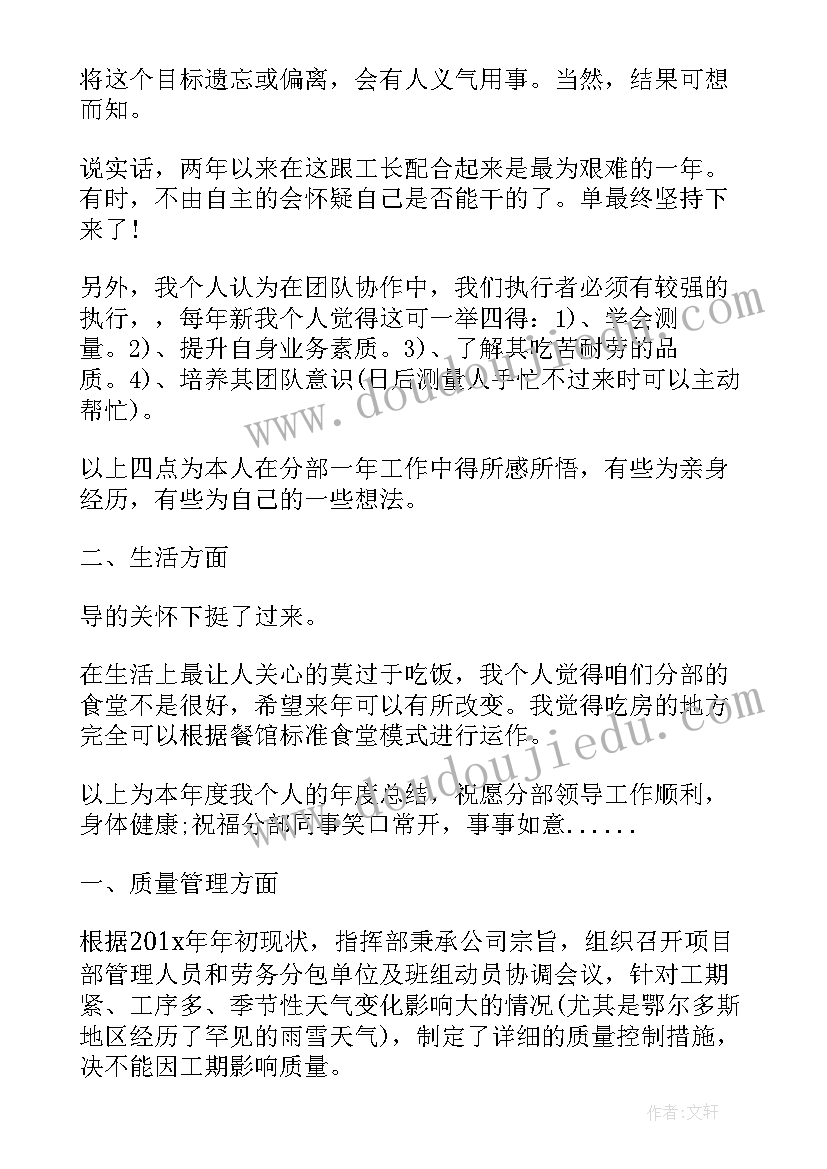 2023年建筑行业年终工作总结与计划 建筑行业年终工作总结(汇总5篇)