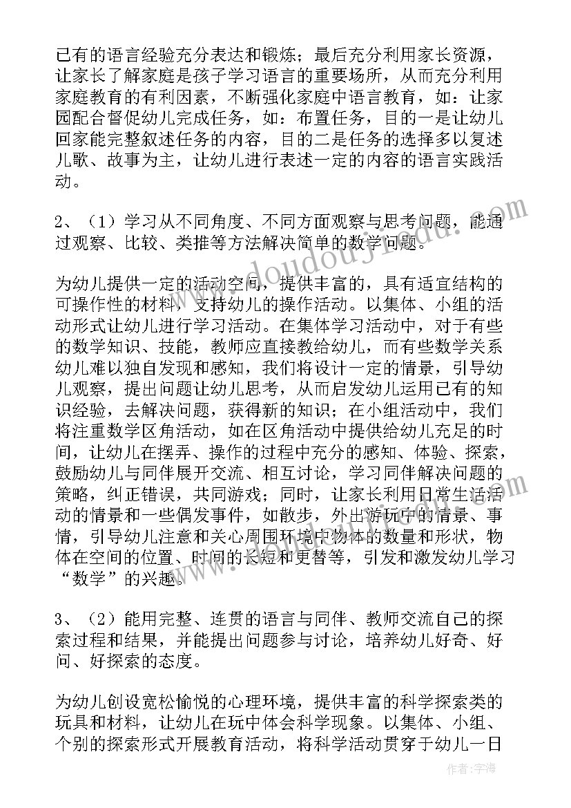 2023年体育老师心得体会 体育新老师培训心得(模板5篇)