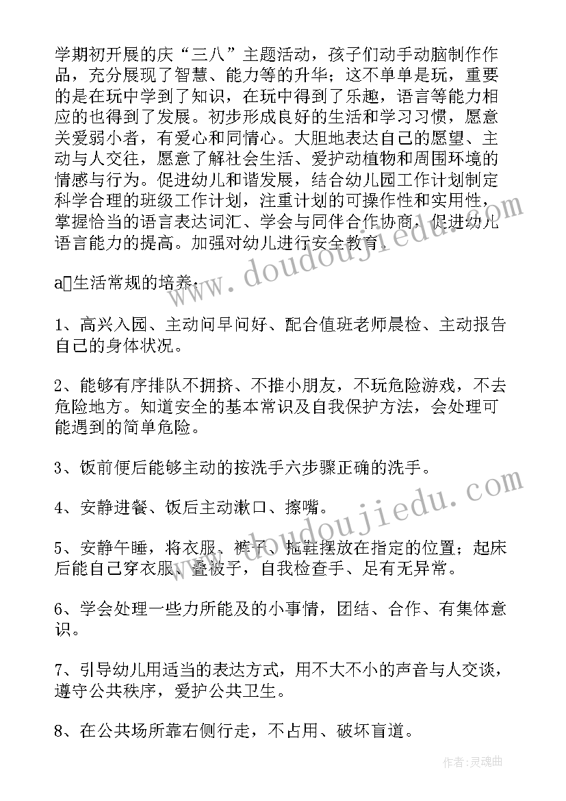 幼儿园中班游戏教育活动计划(大全6篇)