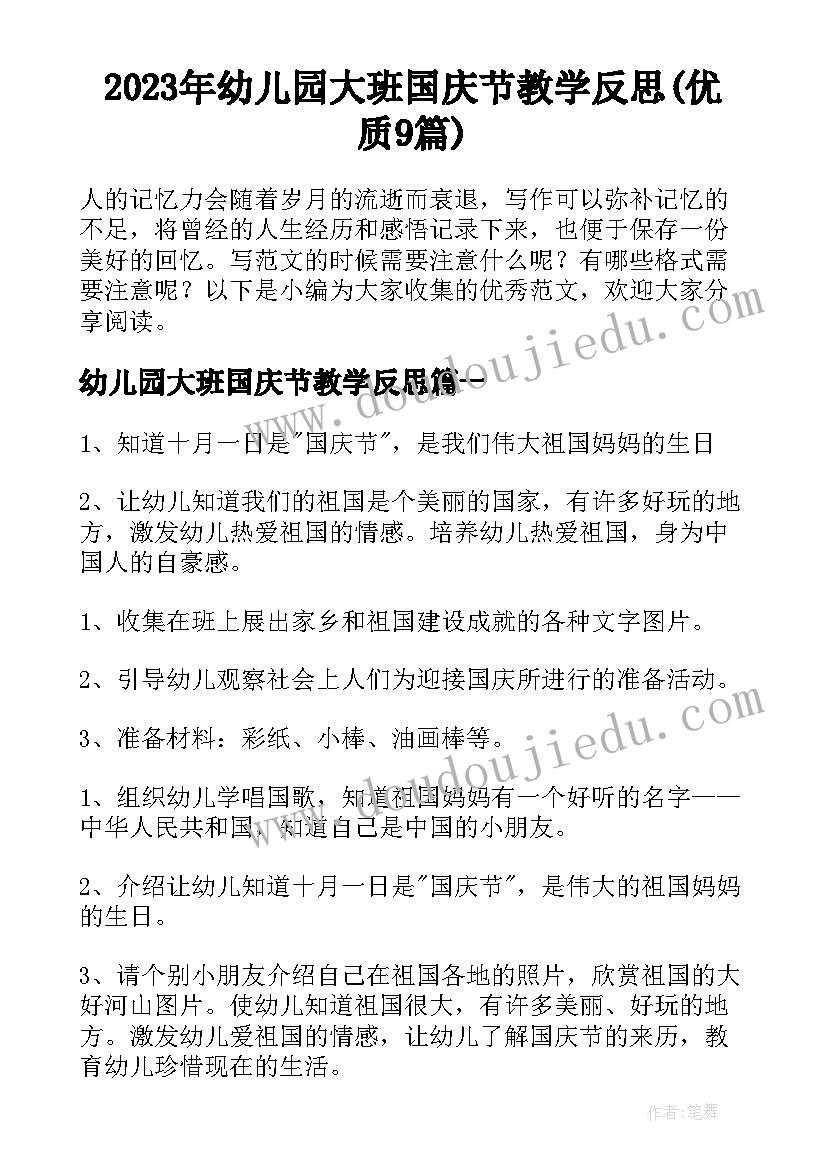 最新春节手抄报元宵节手抄报内容 春节手抄报内容文字(模板7篇)