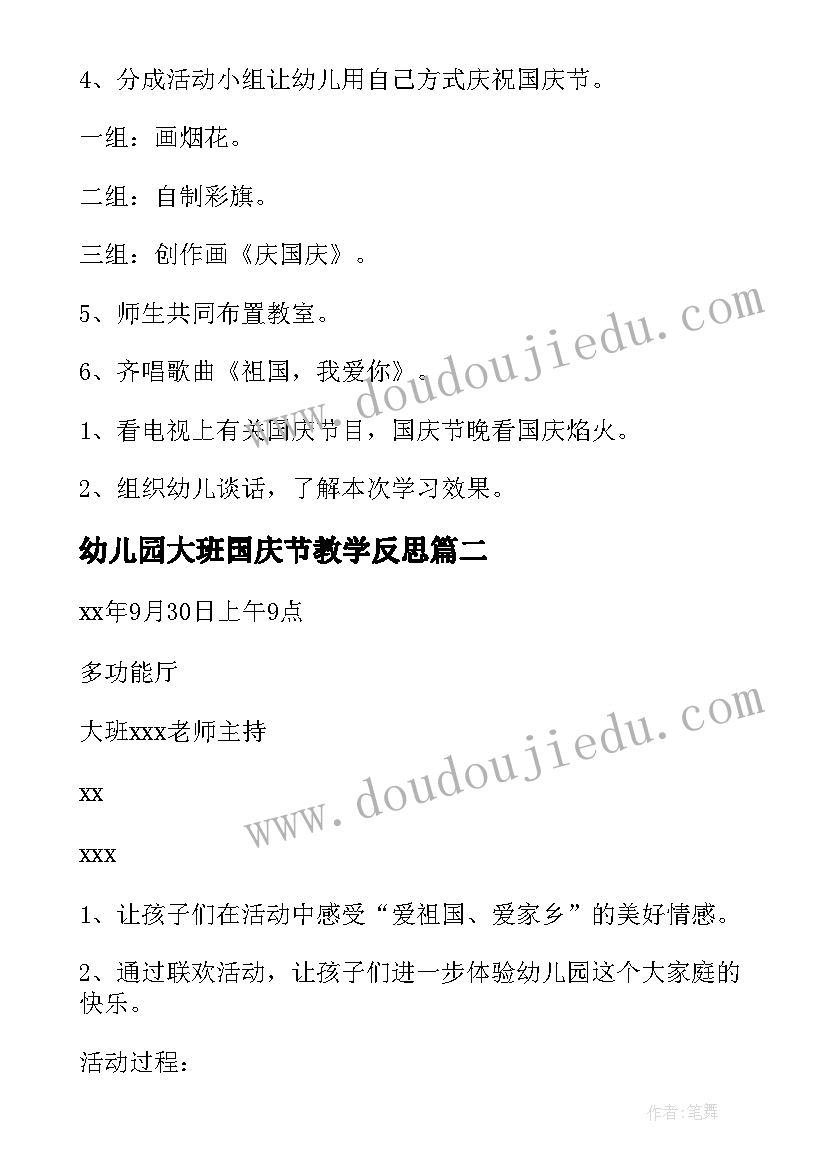 最新春节手抄报元宵节手抄报内容 春节手抄报内容文字(模板7篇)