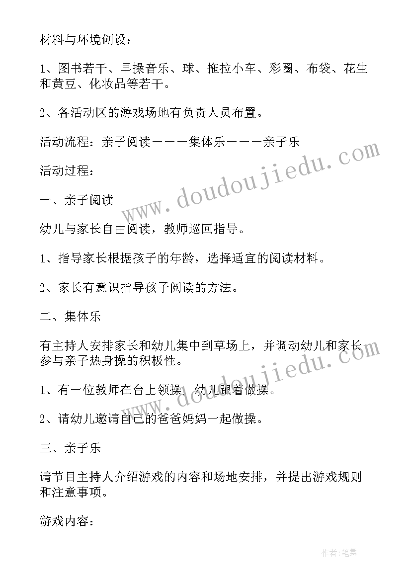 最新春节手抄报元宵节手抄报内容 春节手抄报内容文字(模板7篇)