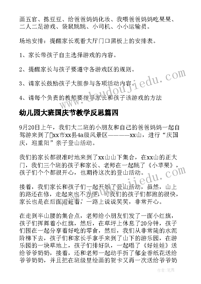 最新春节手抄报元宵节手抄报内容 春节手抄报内容文字(模板7篇)