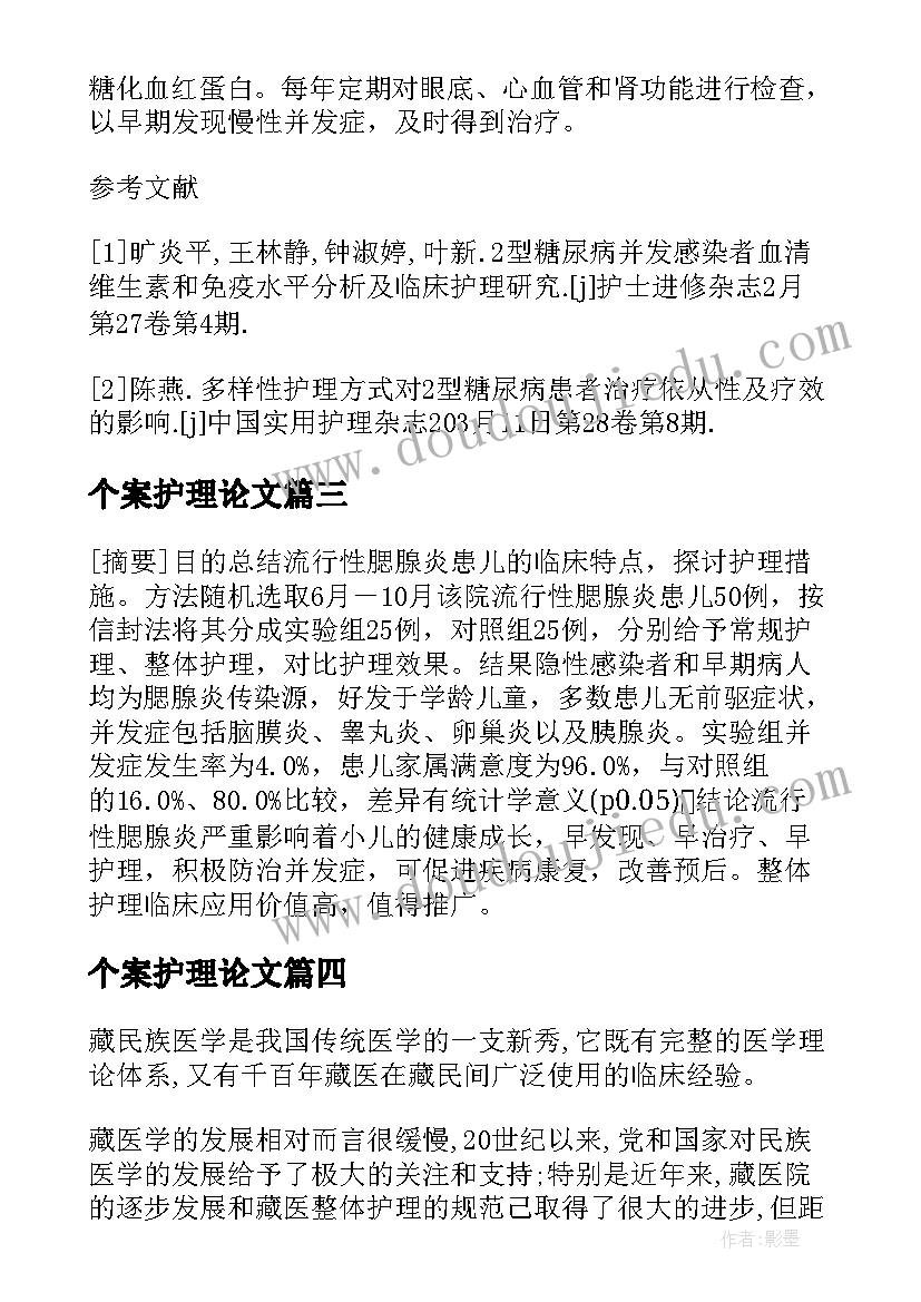 2023年助理简历工作内容(汇总10篇)