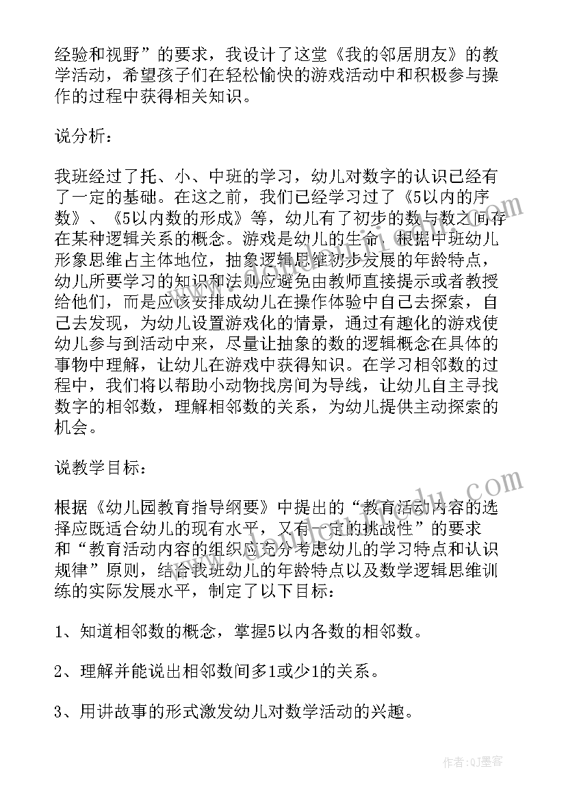 2023年幼儿园教学反思科学(汇总6篇)