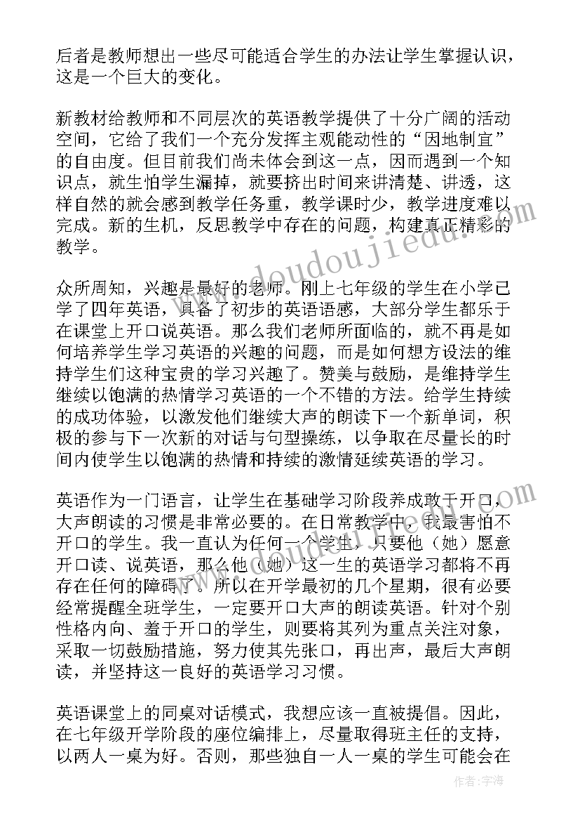 建构高效英语课堂的教学策略 英语教学反思(精选8篇)