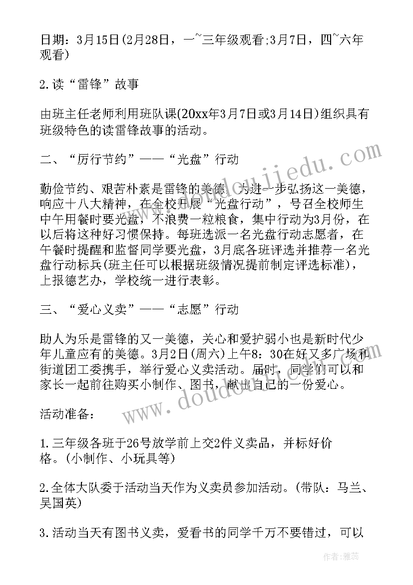 2023年学生公寓文明月活动方案策划 文明月活动方案(通用5篇)