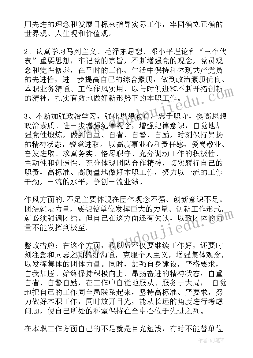 2023年作风纪律整顿个人自查自纠报告 个人作风纪律整顿整改措施(汇总5篇)