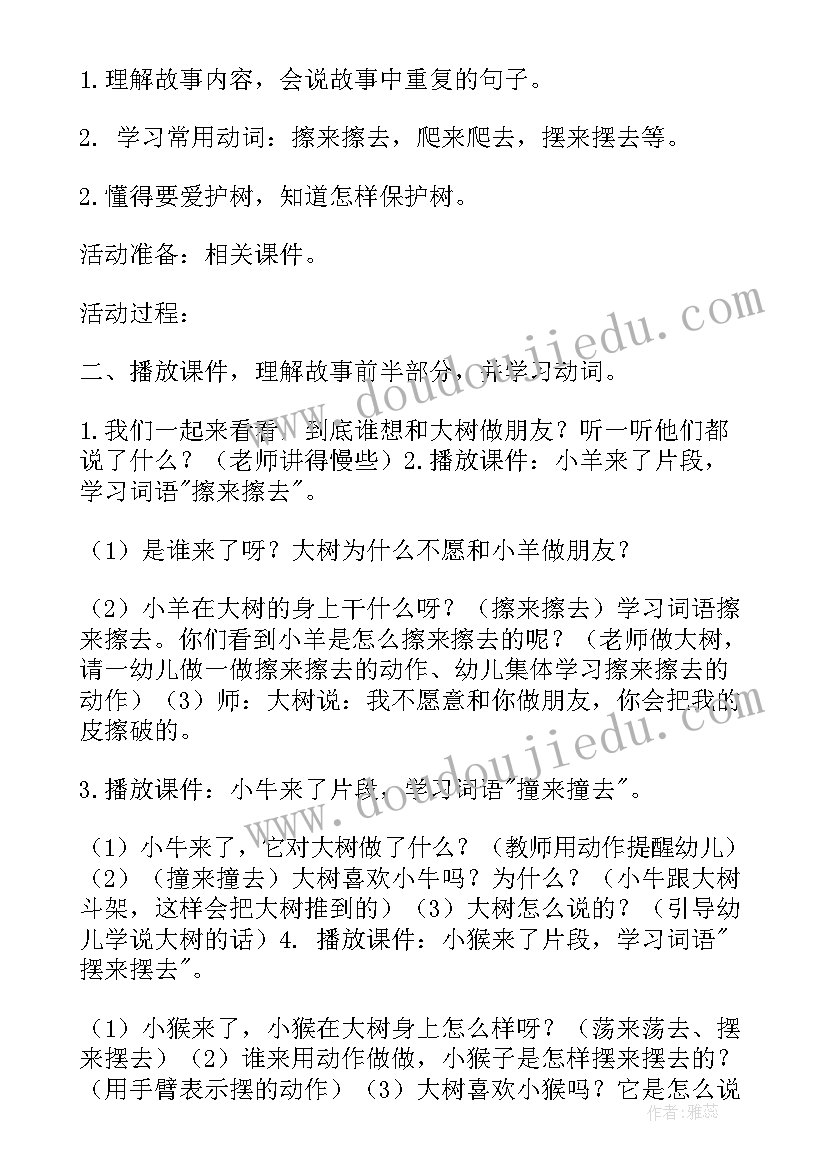 2023年语言活动狼来了反思 谈语言谈话活动的心得体会(大全9篇)