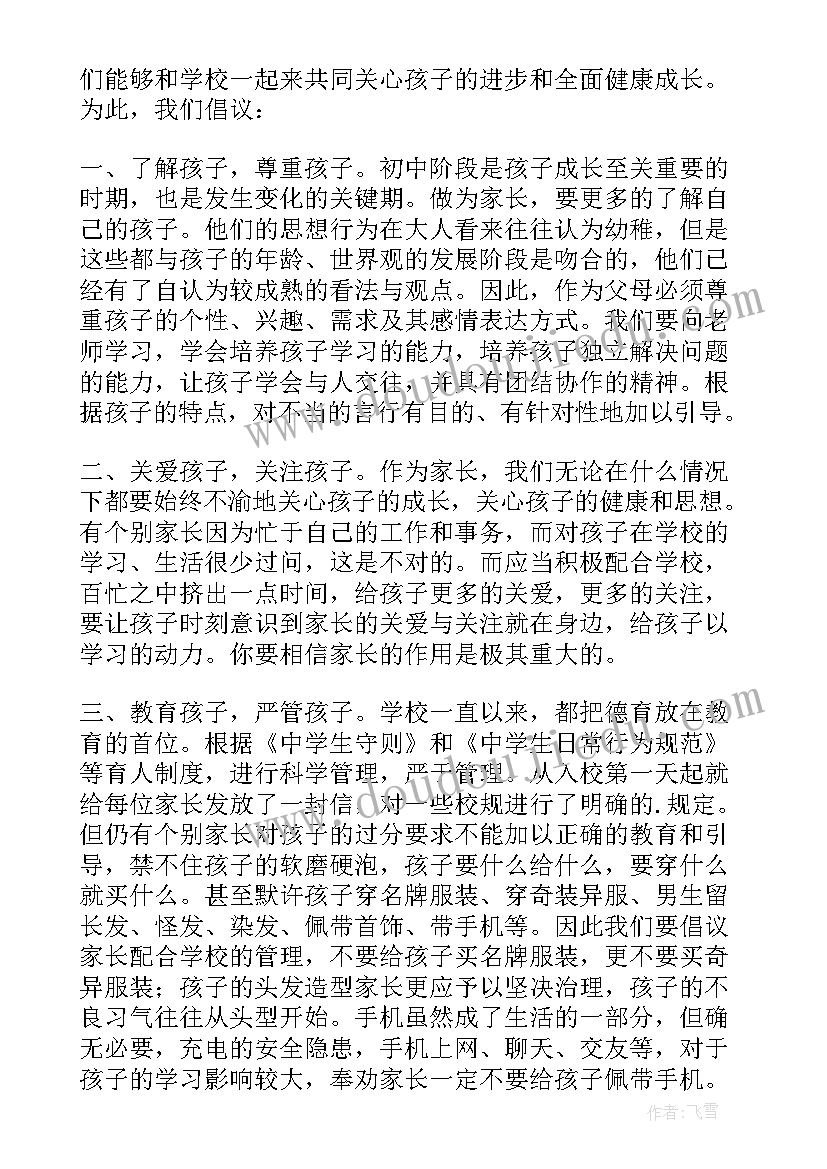 家长志愿者进课堂活动总结(汇总5篇)