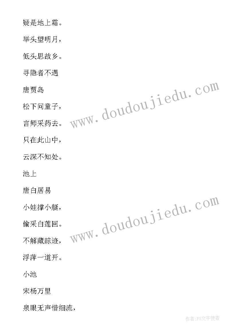 小班年级教研活动记录表 部编版五年级教研计划表(汇总5篇)