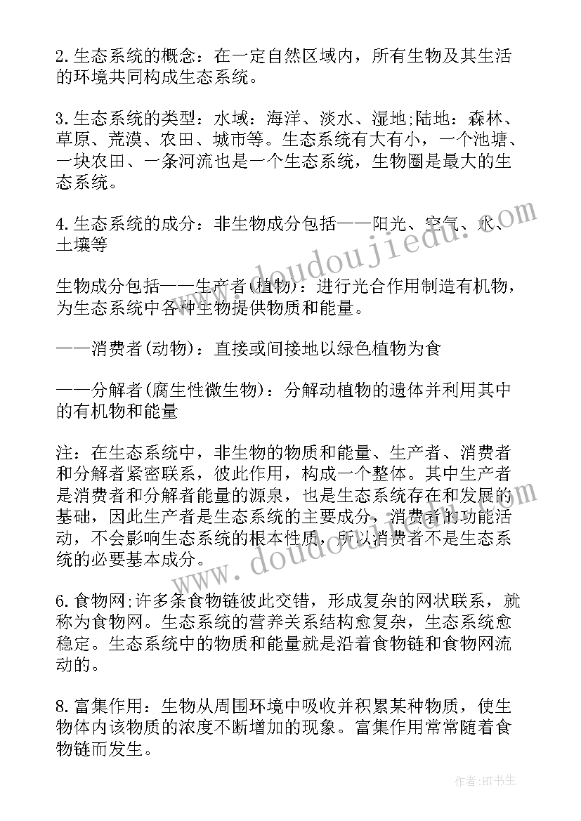 2023年北师大版三角形的分类教案 北师大版八年级数学教学反思(优秀5篇)