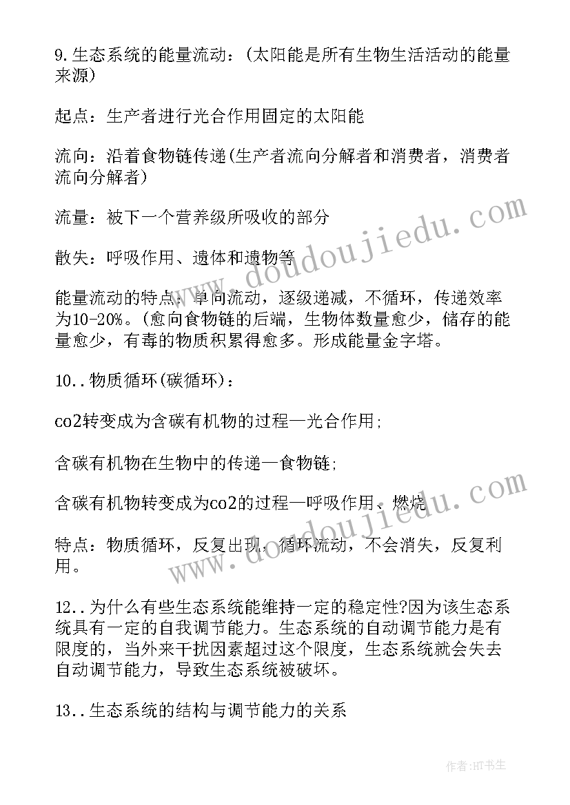 2023年北师大版三角形的分类教案 北师大版八年级数学教学反思(优秀5篇)