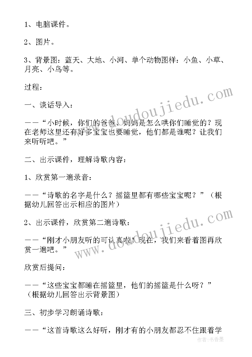 2023年幼儿小班语言教案活动反思(优质8篇)