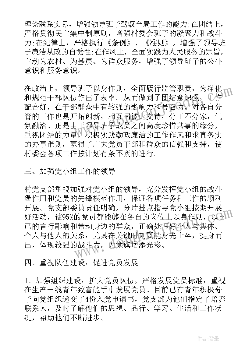 2023年年检自查报告(实用8篇)