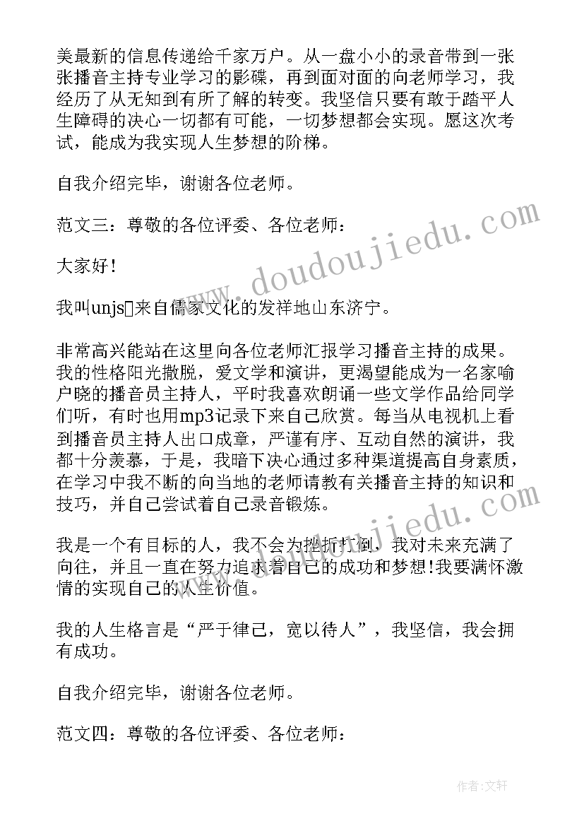 最新幼儿专业的自我介绍(优质5篇)