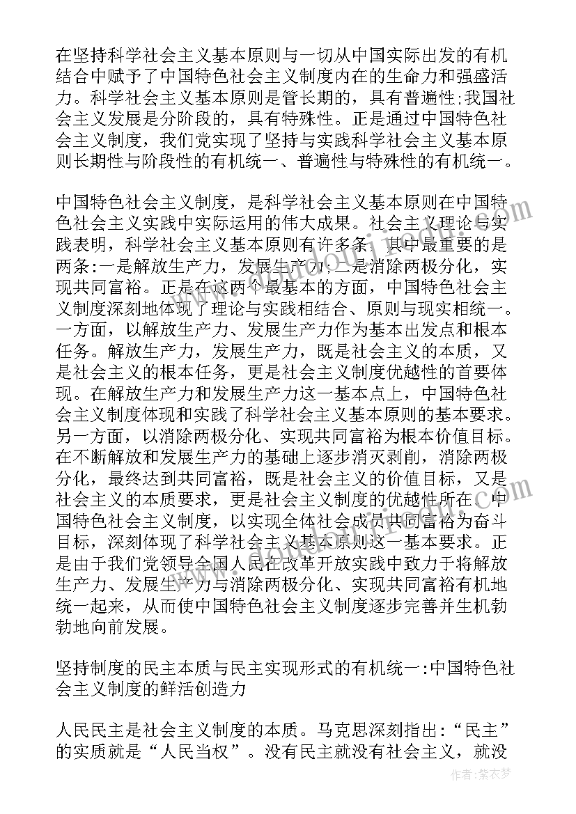 2023年初中犯罪政治小论文有哪些 初中政治论文(优秀5篇)