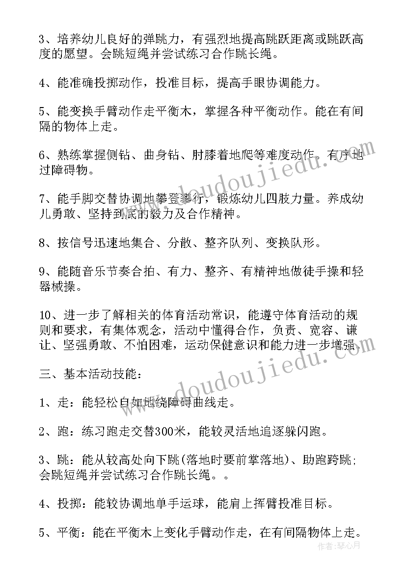 2023年幼儿园大班春季学期班级计划(模板9篇)