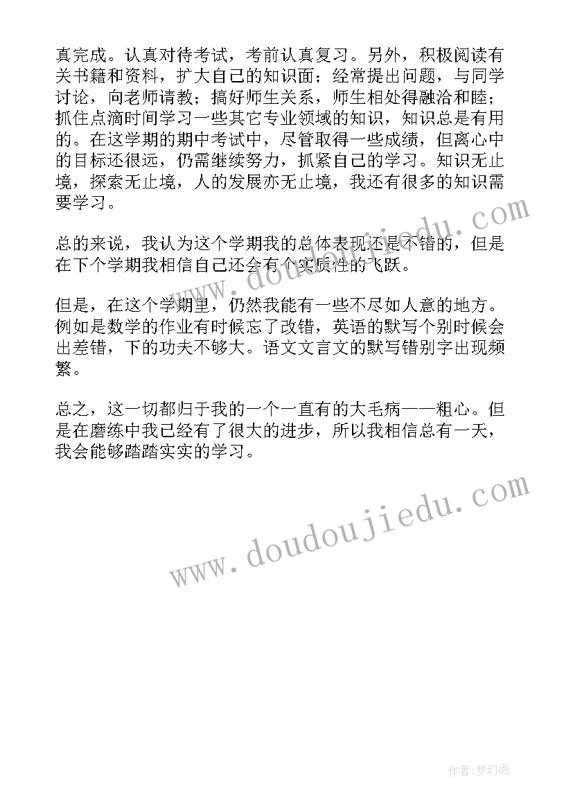 高中生英语自我介绍 高中生自我陈述报告(优质7篇)