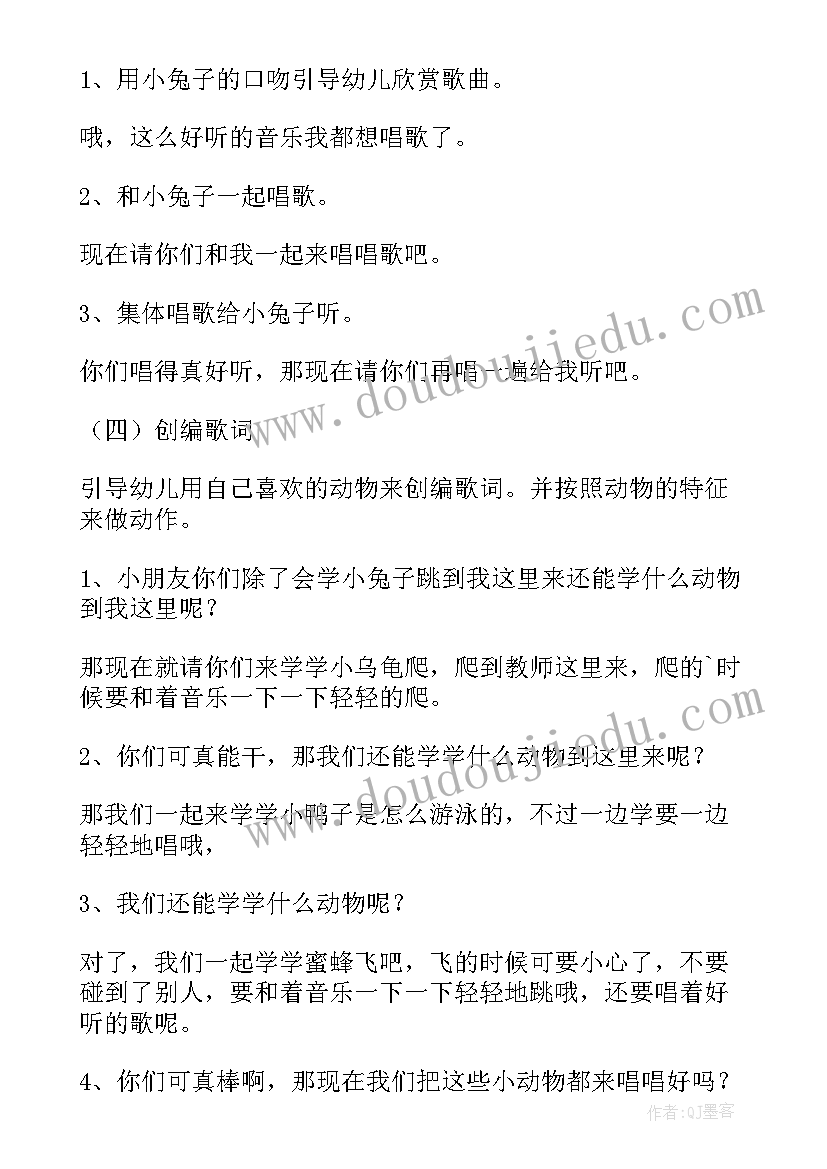 2023年幼儿园音乐教案过程 幼儿园音乐活动教案(通用6篇)