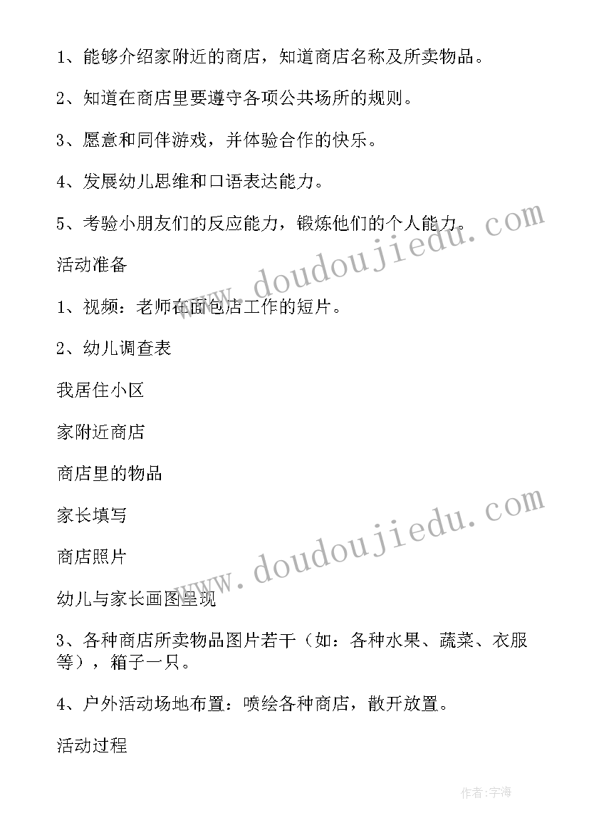 最新幼儿园小班社会教学反思(优质5篇)