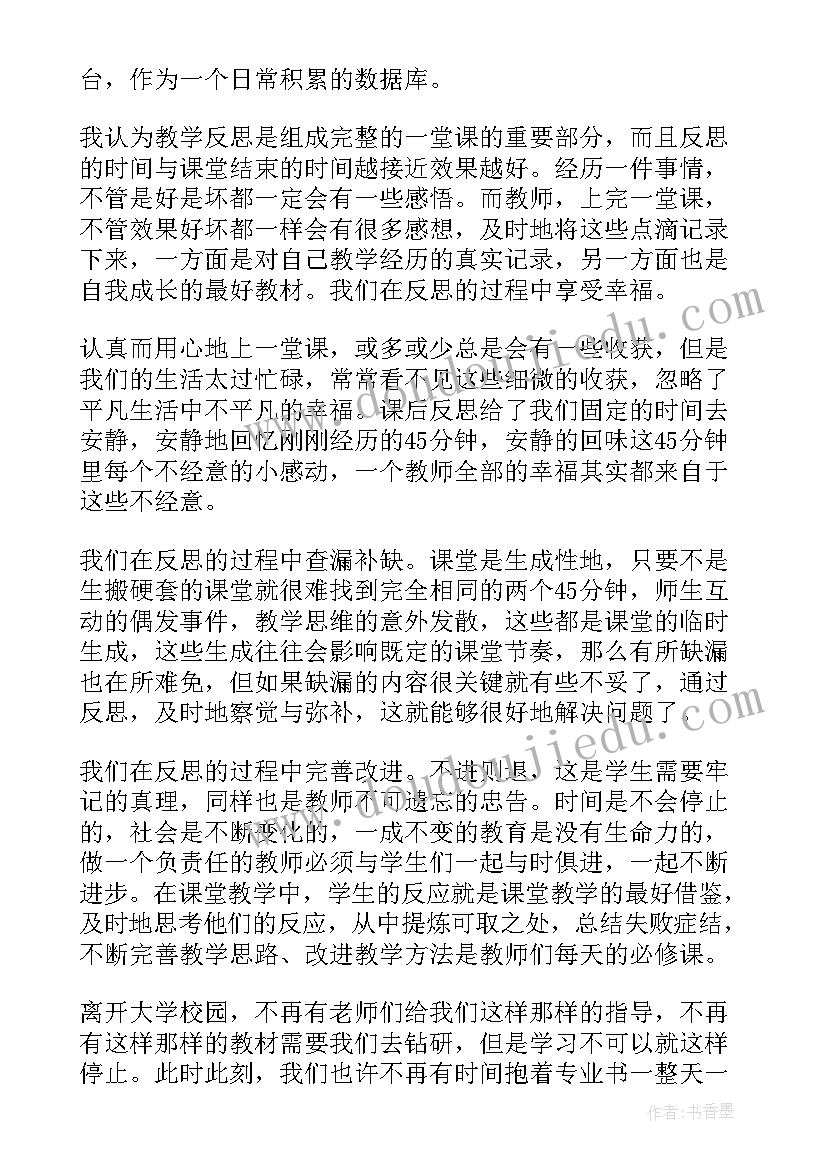 2023年花牛歌教学反思(优秀9篇)