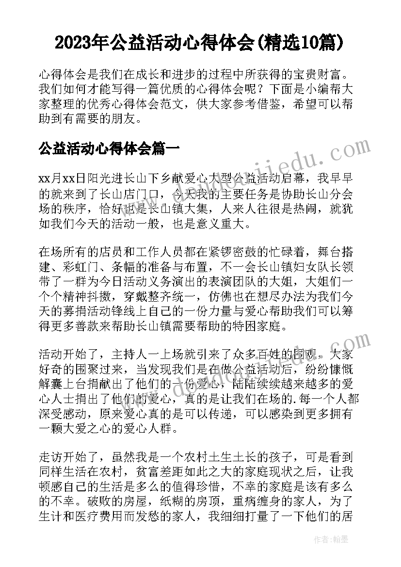 幼儿园最奇妙的蛋教案及反思(精选9篇)