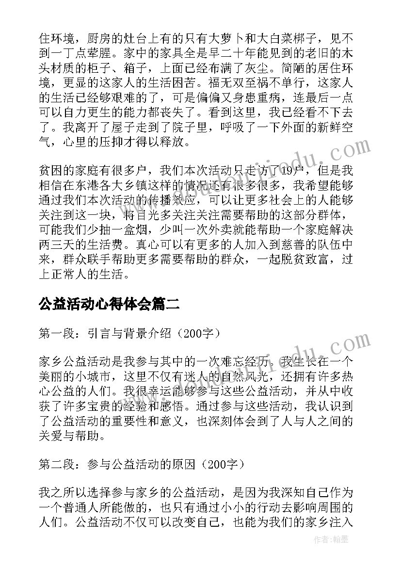 幼儿园最奇妙的蛋教案及反思(精选9篇)