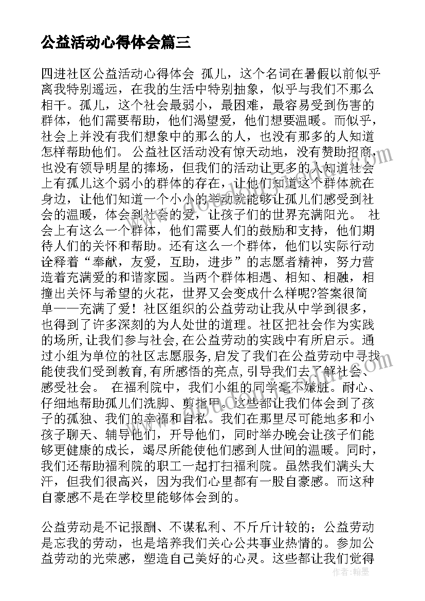 幼儿园最奇妙的蛋教案及反思(精选9篇)