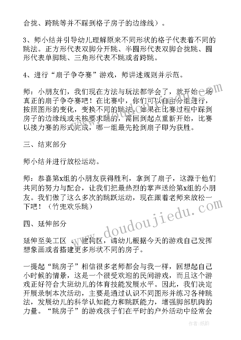 最新幼儿园大班防火教案及反思(通用10篇)