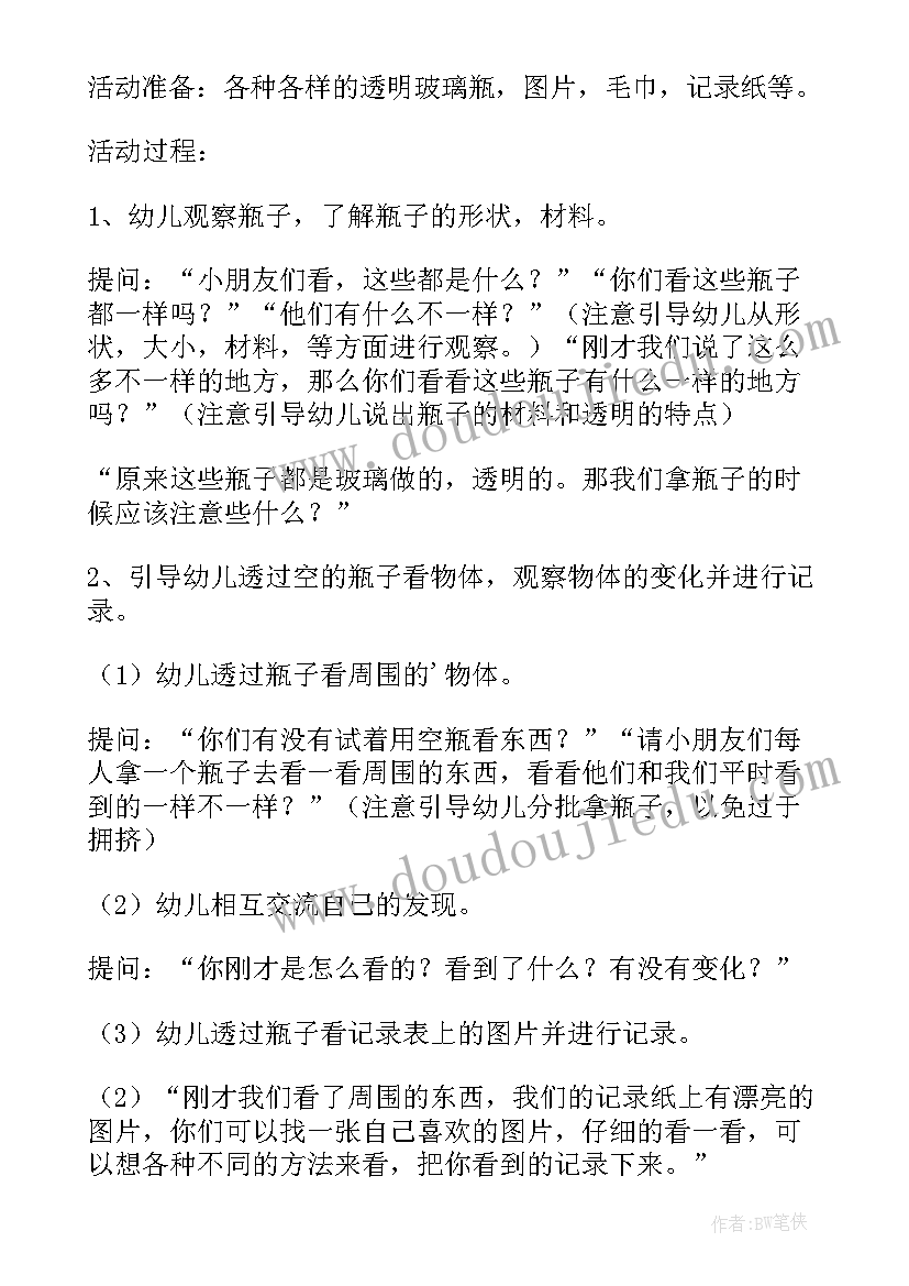 幼儿园小班科学活动饼干教案反思 幼儿园小班科学活动教案(大全7篇)