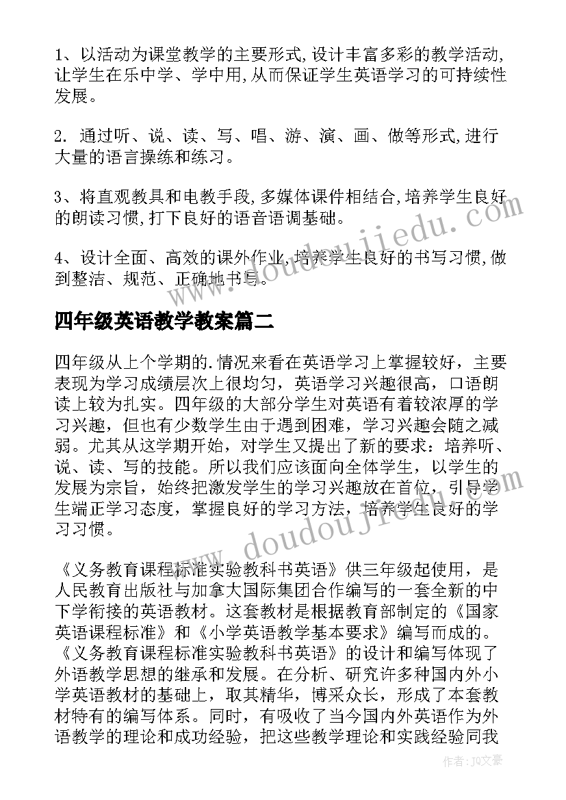 四年级英语教学教案(通用5篇)