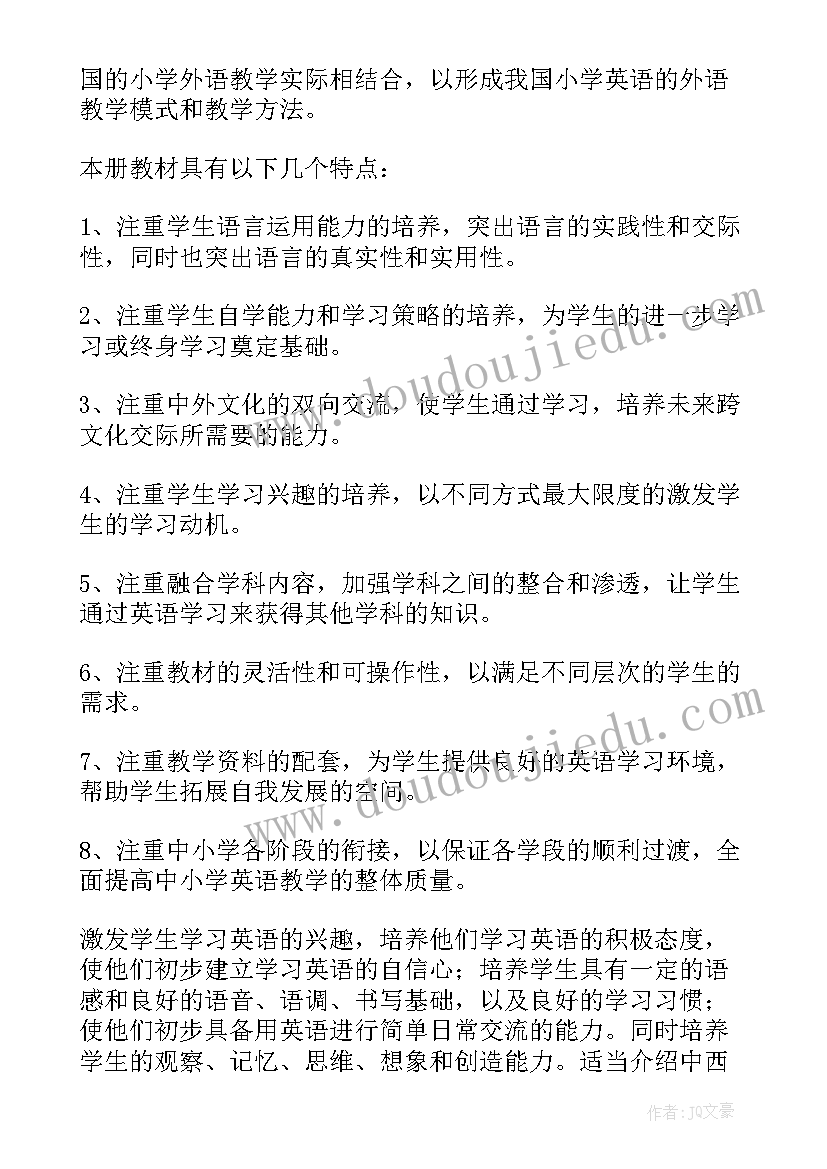 四年级英语教学教案(通用5篇)