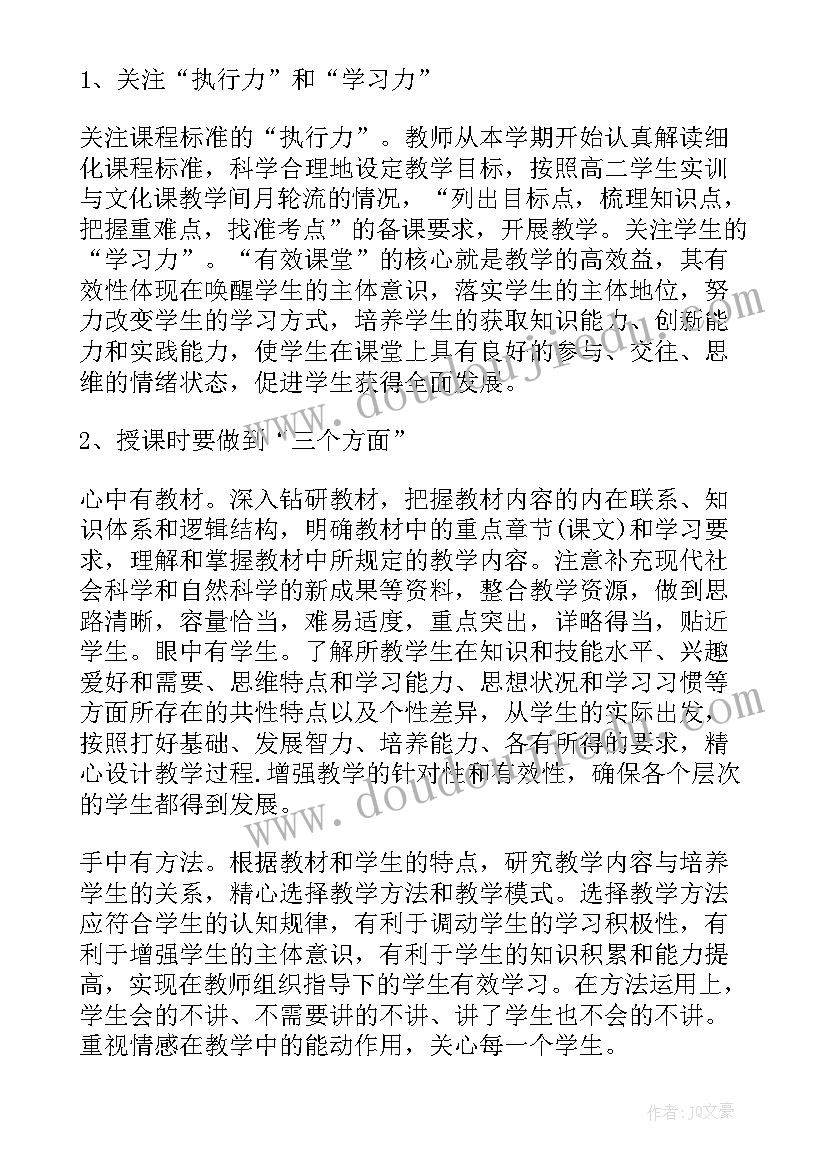 四年级英语教学教案(通用5篇)