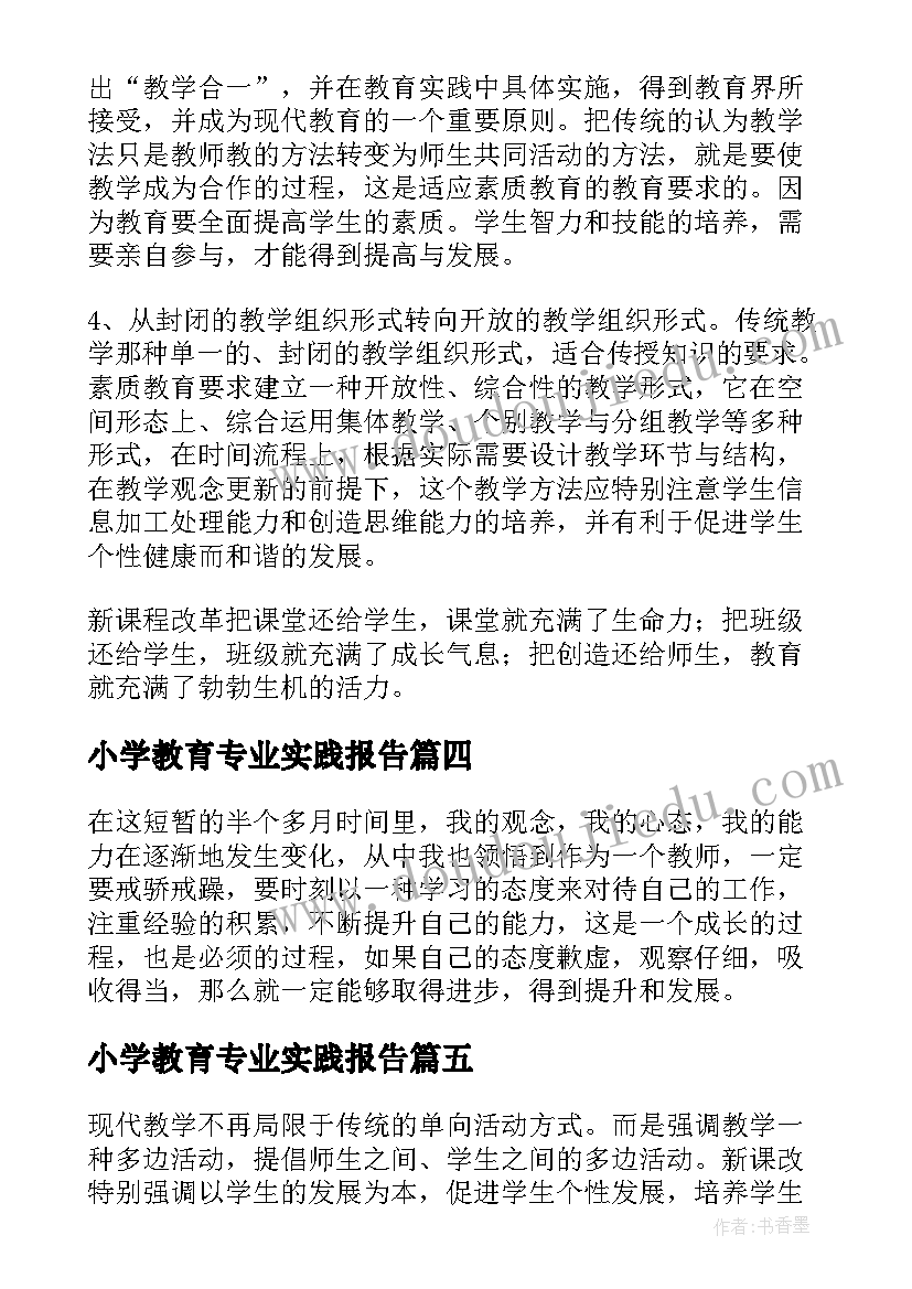 最新小学教育专业实践报告 小学教育专业暑假社会实践报告(汇总5篇)