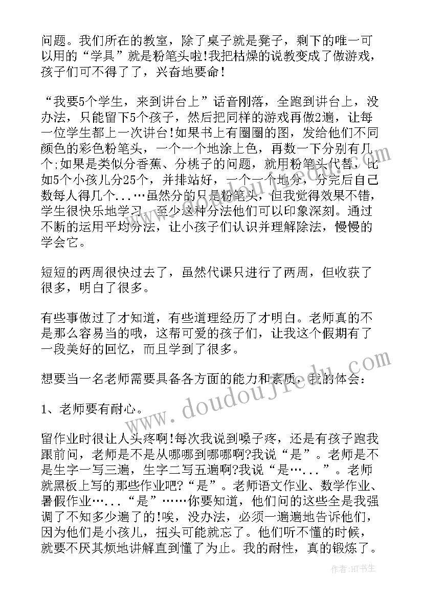 2023年学生假期社会实践调查报告 医学生假期社会实践报告参考(模板6篇)