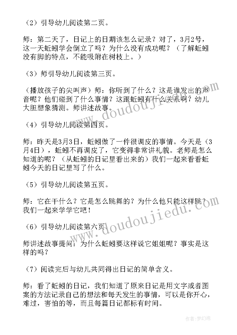 2023年大班健康领域教学反思总结 大班教学反思(通用6篇)