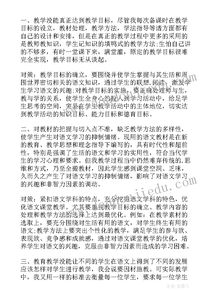 2023年八年级文言文教学设计(精选6篇)