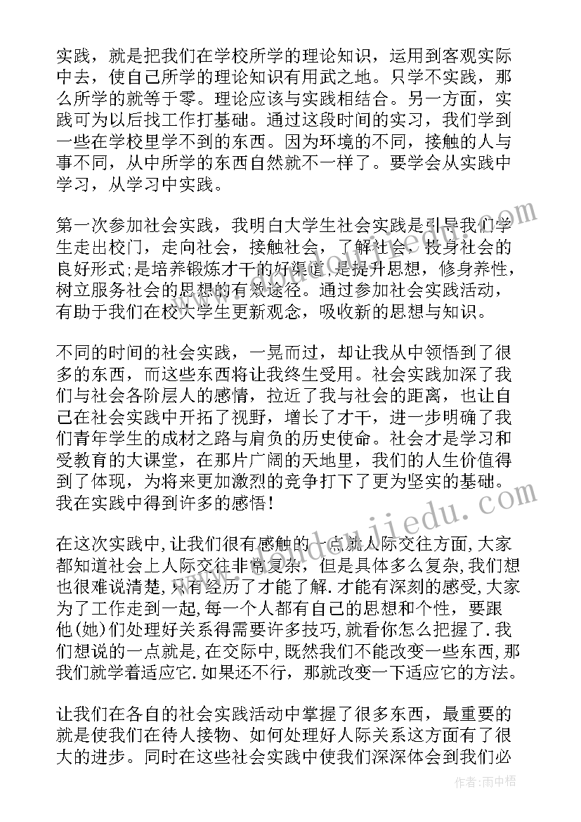 最新法学专业司法所实践报告(精选7篇)