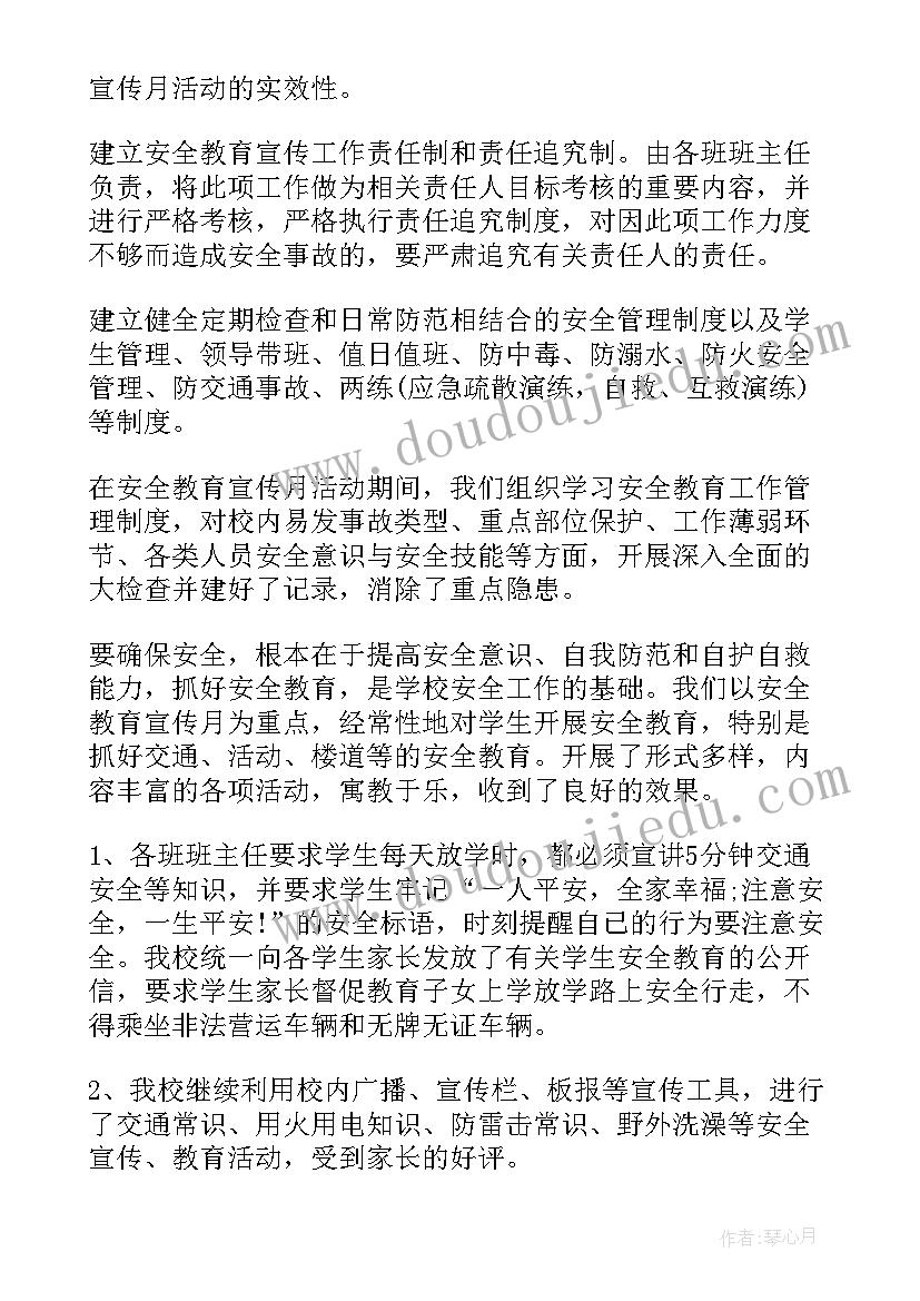 最新领导在安全培训会上的讲话(汇总5篇)