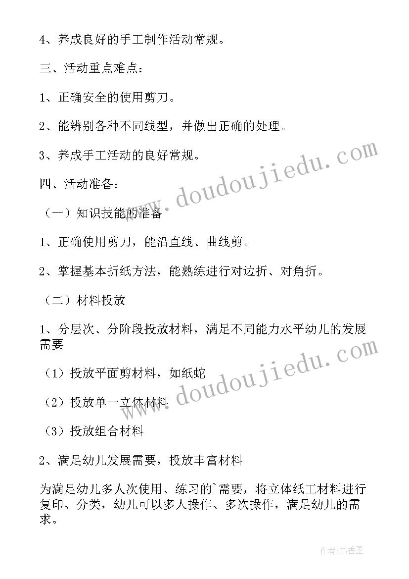 2023年漂亮妈妈中班美术教案反思(模板5篇)