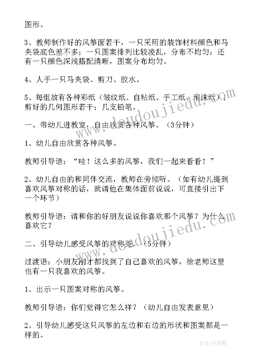 2023年漂亮妈妈中班美术教案反思(模板5篇)