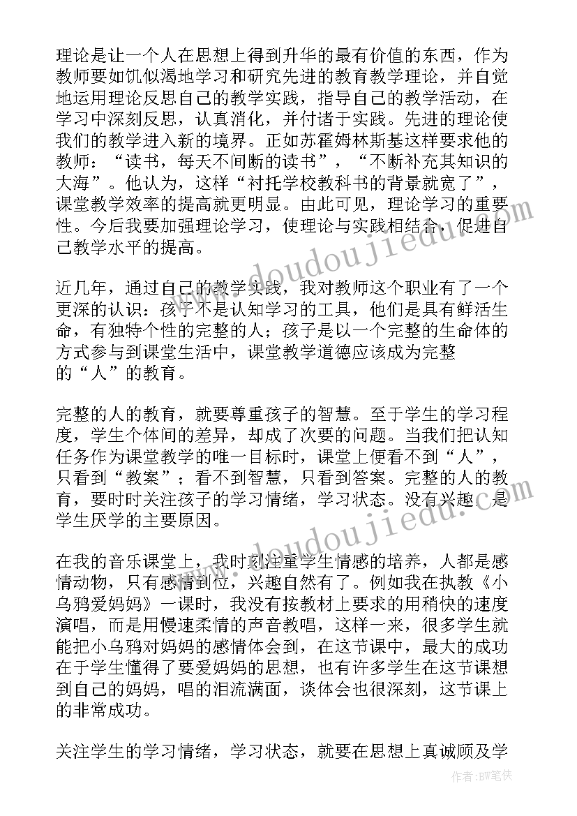 音乐教案童年(实用6篇)