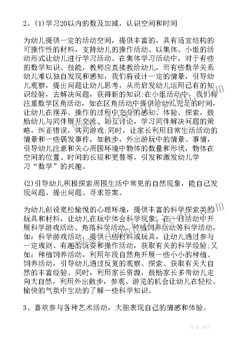 2023年大班下学期安全计划 大班下学期个人计划(优质6篇)