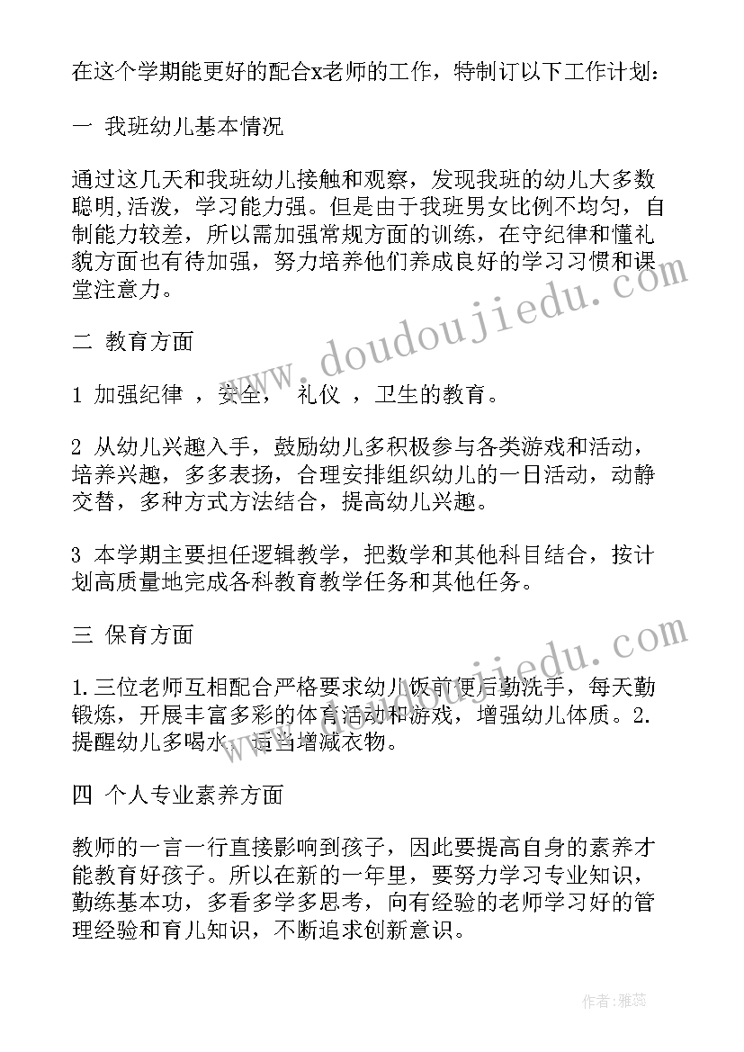 2023年大班下学期安全计划 大班下学期个人计划(优质6篇)